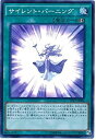 【中古】 遊戯王 / サイレント・バーニング (スーパーレア) / DP17-JP004 / DUELIST PACK -王の記憶編-