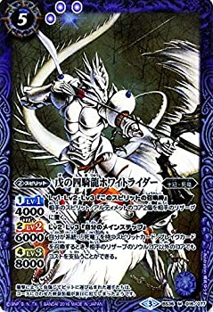 【中古】 バトルスピリッツ 戊の四騎龍ホワイトライダー（Mレア） / 十二神皇編 第2章 / シングルカード BS36-016