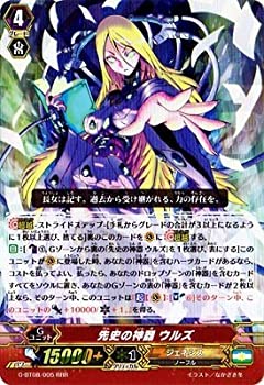 【中古】 ヴァンガードG 第8弾 超極審判 / G-BT08 / 005 先史の神器 ウルズ RRR