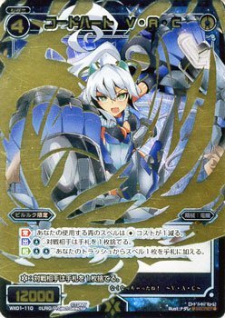 乐天商城 - 【中古】 WIXOSS-ウィクロス-/WX01-110 コードハート V・A・C SC