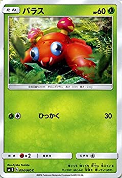 【中古】 ポケモンカードゲーム サン&ムーン パラス / コレクション サン (PMSM1S) /シングルカード