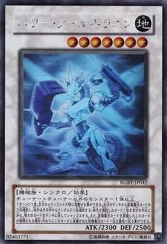 【中古】 遊戯王/第6期/4弾/RGBT-JP042HR パワー・ツール・ドラゴン【ホログラフィックレア】