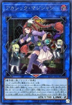 【中古】 アカシック・マジシャン シークレットレア 遊戯王 サーキット・ブレイク cibr-jp051