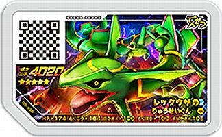 楽天市場】ガオーレ レックウザの通販 楽天市場】ガオーレ レックウザの通販