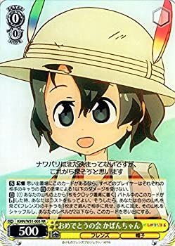 楽天市場】けものフレンズ ヴァイスシュヴァルツの通販