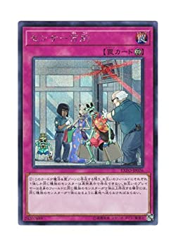 【中古】 遊戯王 日本語版 EXFO-JP076 There Can Be Only One センサー万別 (シークレットレア)