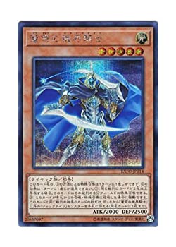 【中古】 遊戯王 日本語版 EXFO-JP014 Mekk-Knight Blue Sky 蒼穹の機界騎士 (シークレットレア)