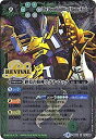 【中古】 バトルスピリッツ/煌臨編 第4章:選バレシ者/BS43-RV X05 終焉の騎神ラグナ・ロック X