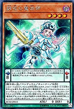 【中古】 調弦の魔術師 シークレットレア 遊戯王 レアリティコレクション 20th rc02-jp015