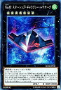 【中古】 遊戯王/No.42 スターシップ・ギャラクシー・トマホーク (シークレットレア) /レアリティ・コレクション-20th ANNIVERSARY EDITION- RC02-(3)