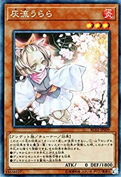 【中古】 遊戯王/灰流うらら (コレクターズレア) /レアリティ コレクション-20th ANNIVERSARY EDITION- RC02-JP009