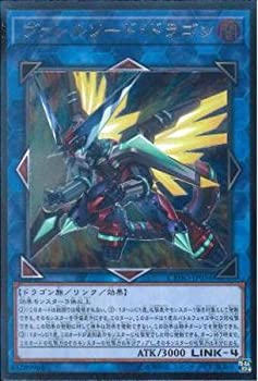 【中古】 【シングルカード】CYHO) ヴァレルソード・ドラゴン/リンク/アルティメット/CYHO-JP034