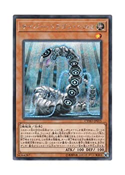 樂天商城 - 【中古】 遊戯王 日本語版 CYHO-JP015 Cyber Dragon Herz サイバー・ドラゴン・ヘルツ (シークレットレア)