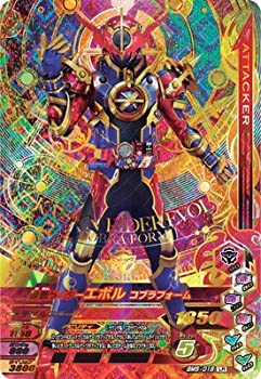 【中古】 ガンバライジング/ボトルマッチ5弾/BM5-018 仮面ライダーエボル コブラフォーム LR