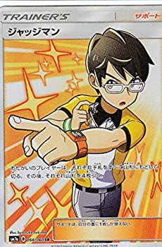 【中古】 ポケモンカードゲーム SM7a 066/060 ジャッジマン (SR スーパーレア) 強化拡張パック 迅雷スパーク