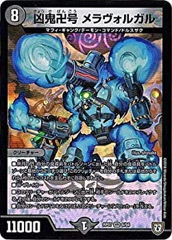 【中古】 デュエルマスターズ新7弾/DMRP-07/6/VR/凶鬼卍号 メラヴォルガル