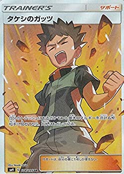 楽天市場】ポケモンカード タケシのガッツの通販