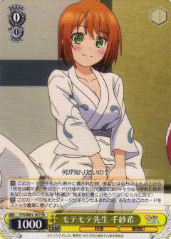 【中古】 ヴァイスシュヴァルツ YYS/W61-101 モテモテ先生 千紗希 (PR プロモ) ブースターパック ゆらぎ荘の幽奈さん