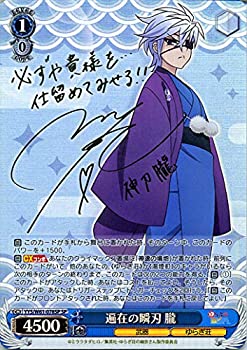 【中古】 ヴァイスシュヴァルツ ゆらぎ荘の幽奈さん 遍在の瞬刃 朧 (SP) 箔押しサイン (小松未可子) YYS/W61-078SP | キャラクター 武器 ゆらぎ荘 青