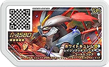 【中古】(未使用品) ポケモンガオーレ/ウルトラレジェンド第3弾/UL3-064 ホワイトキュレム【グレード5】