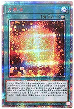 【中古】 遊戯王 / 方界法 (20thシークレット) / 20TH-JPC17 / 20th ANNIVERSARY LEGEND COLLECTION