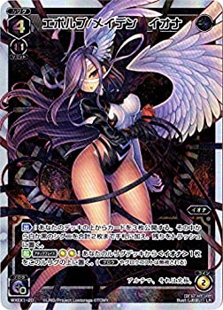 【中古】 WIXOSS-ウィクロス-/WXEX01-20 エボルブ/メイデン イオナ LR