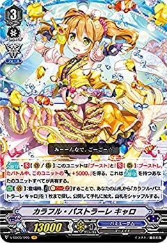 □ヴァンガード VG SSR From CP キャロ 箔押し サイン