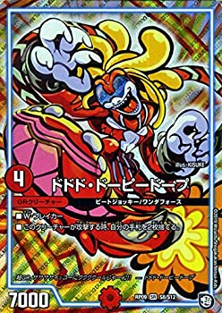 【中古】 デュエルマスターズ ドドド・ドーピードープ スーパーレア DMRP09 S8/S12 新世界ガチ誕!超GRとオレガ・オーラ!!