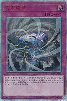 【中古】 遊戯王 RIRA-JP077 竜嵐還帰 (日本語版 20thシークレットレア) ライジング・ランペイジ