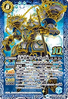 【中古】 バトルスピリッツ/BS48-10thX03 天秤造神リブラ・ゴレムX 10thX