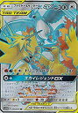 【中古】 ポケモンカードゲーム SM10b 059/054 ファイヤー＆サンダー＆フリーザーGX 無 (SR スーパーレア) 強化拡張パック スカイレジェンド