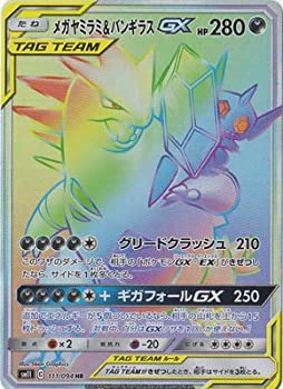 楽天市場】メガヤミラミ&バンギラスgxの通販 楽天市場】メガヤミラミ&バンギラスgxの通販