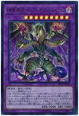 【中古】 遊戯王/第10期/DP22-JP045 捕食植物トリフィオヴェルトゥム【ウルトラレア】(3)