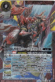 【中古】 バトルスピリッツ 煌龍皇シン・ジークフリード Xレア BS40-X01 (BSC34) オールキラブースター 神光の導き