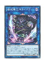 【中古】(未使用品) 遊戯王 日本語版 CHIM-JP045 Unchained Abomination 破械雙王神ライゴウ (シークレットレア)