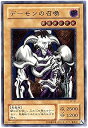 【中古】 遊戯王 SC-51-UL デーモンの召喚 Ultimate(3)