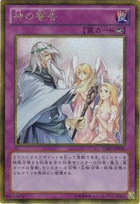 【中古】 【 遊戯王 】 [ 神の警告 ] ゴールドシリーズ2013 ゴールド シークレットレア gs05-jp020 シングル カード