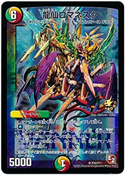 【中古】 デュエルマスターズ 龍仙ロマネスク(P33/Y11)【プロモ】