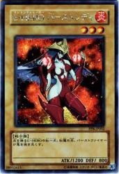 【中古】 【シングルカード】E・HEROバーストレディ 【SCR】 PP8-JP002-SCR [遊戯王カード] プレミアムパック