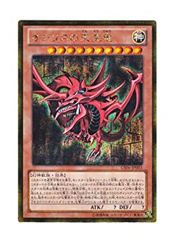 【中古】 遊戯王 日本語版 GS06-JP003 Slifer the Sky Dragon オシリスの天空竜 (ゴールドシークレットレア)