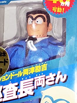 【中古】 アクションドール 両津勘吉 No.1 巡査長 両さん (通常版)