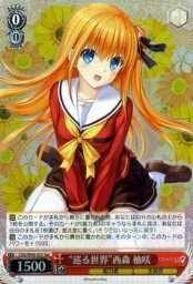 【中古】 ヴァイスシュヴァルツ 巡る世界 西森 柚咲 シークレット CHA/W40-055-Sec 【Charlotte】