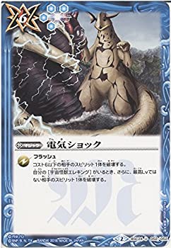 楽天市場】bsc24 バトルスピリッツの通販 楽天市場】bsc24 バトルスピリッツの通販