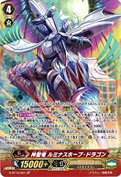 【中古】 神聖竜 ルミナスホープ・ドラゴン SP ヴァンガード 剣牙激闘 g-bt10-s01