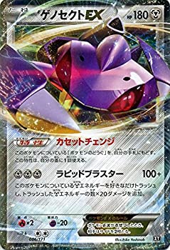 春夏新作モデル 楽天市場】ゲノセクトexの通販 ポケモンカードゲーム