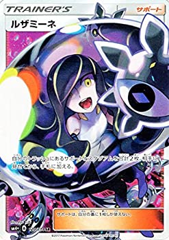 【中古】 ポケモンカードゲームSM/ルザミーネ (SR) /GXバトルブースト