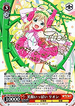 【中古】 ヴァイスシュヴァルツ 笑顔いっぱい リオン スペシャル HLL/WE28-03SP-SP 【 ひなろじ 〜from Luck ＆ Logic〜 Vol.1】