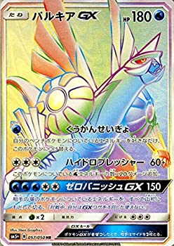 【中古】 ポケモンカードゲームSM/パルキアGX (HR) /ウルトラフォース
