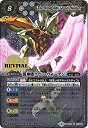 【中古】 バトルスピリッツ/煌臨編 第4章:選バレシ者/BS43-RV X06 翼神機グラン・ウォーデン X