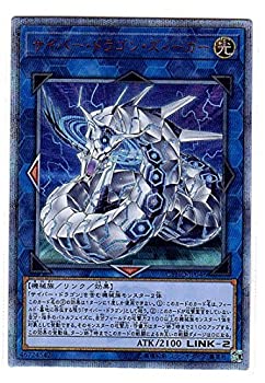 【中古】 サイバー・ドラゴン・ズィーガー 20th シークレット 遊戯王 サイバネティック・ホライゾン cyho-jp046